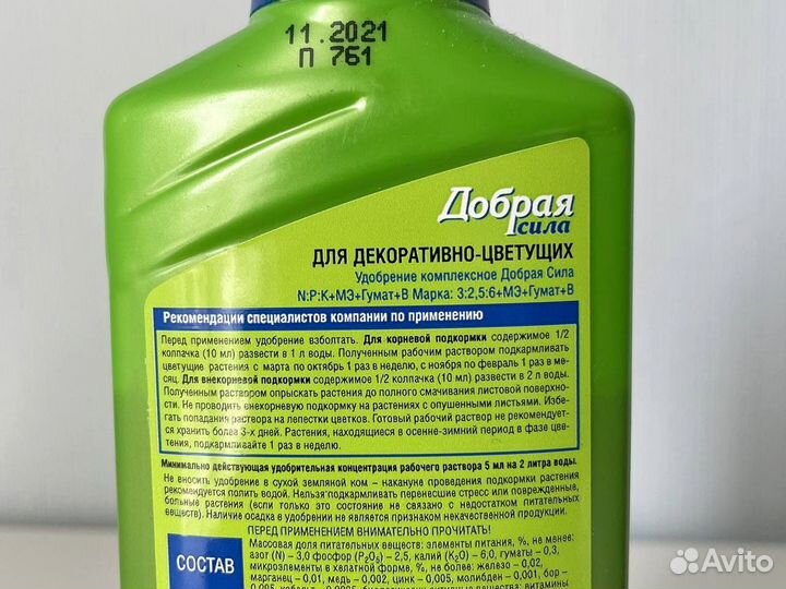 Удобрение для цветущих растений