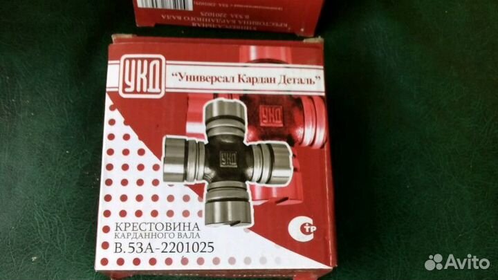 Крестовина газ53