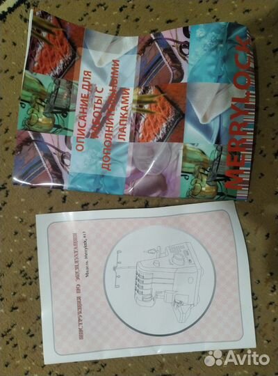 Оверлок Merrylock 013