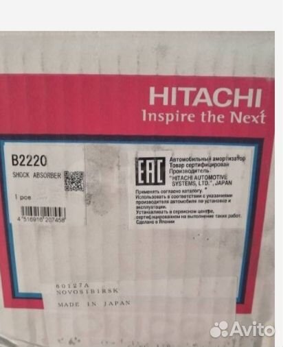 Стойка Toyota передняя B2220