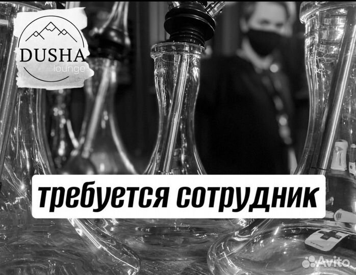 Кальянный мастер