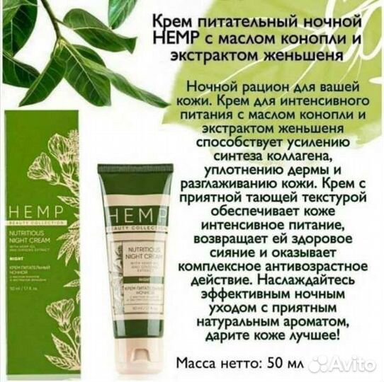 Крем ночной для лица Greenway