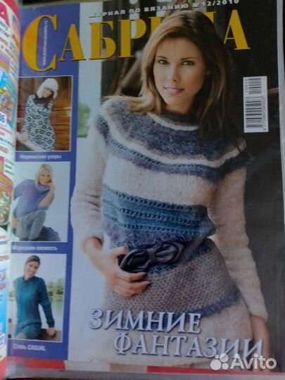 Журналы по вязанию спицами