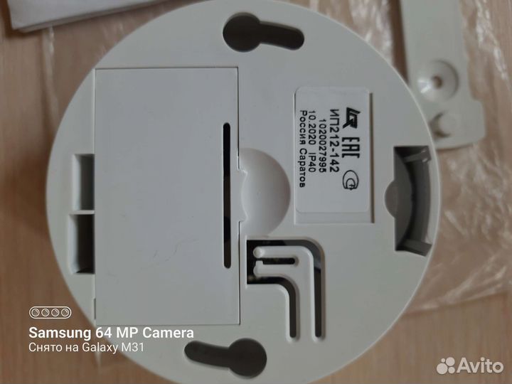 Рубеж-ип212-142. дымоуловитель АВТОНОМНЫЙ