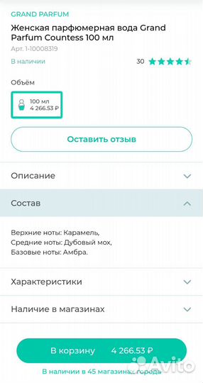 Туалетная вода оригинал