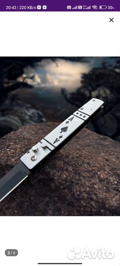 Нож складной