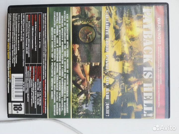 Dvd диск игра