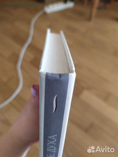 Книга Анхель де Куатьэ