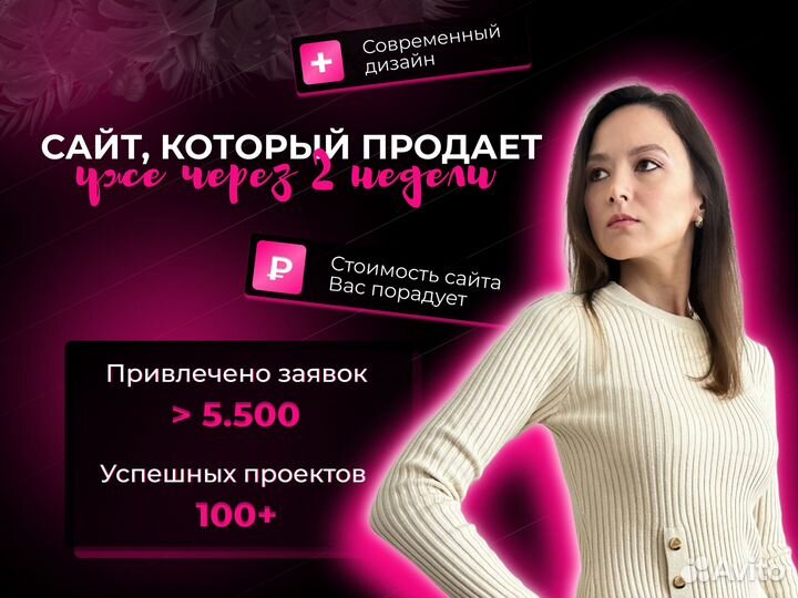 Создание сайтов Яндекс Директ