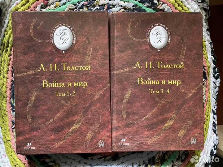 Книга война и мир Толстой