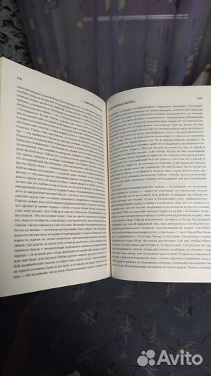 Бесконечная шутка Дэвид Уоллес