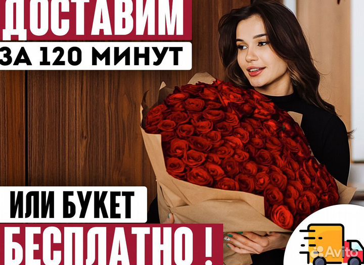 101 роза 51 роза Доставка