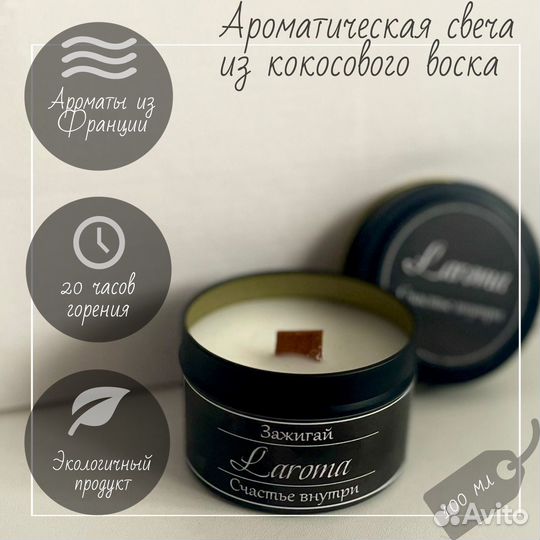 Ароматическая свеча ручной работы