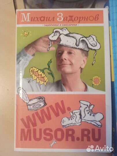 Книги разные