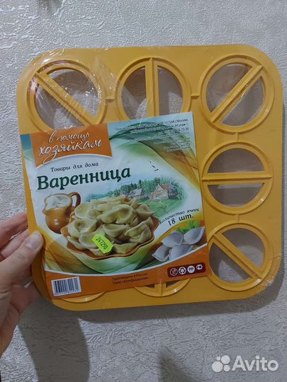 Варенница