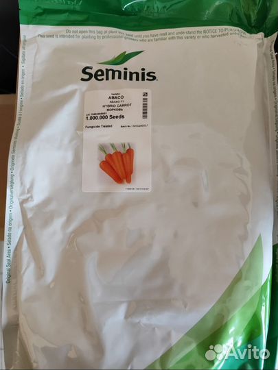 Семена моркови