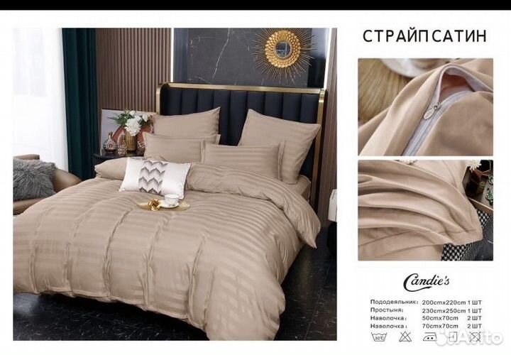 Постельное белье