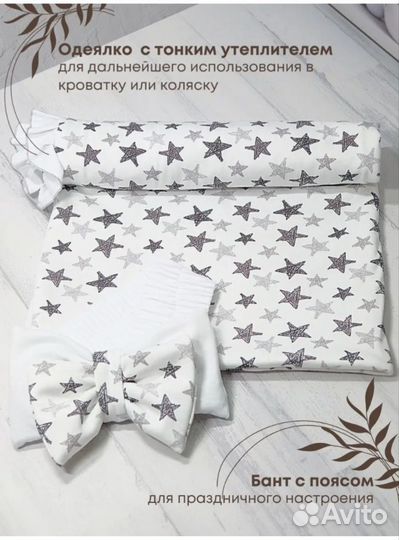 Комплект на выписку