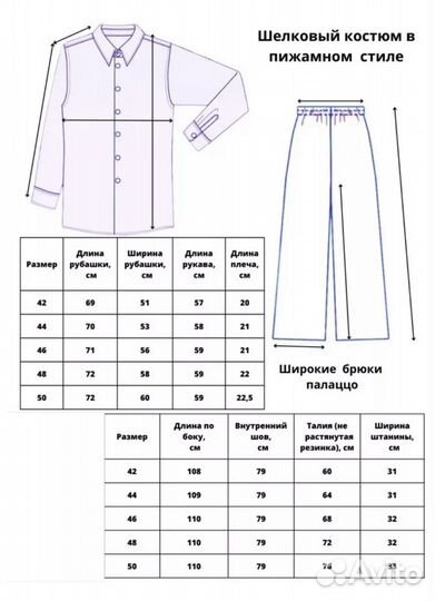 Костюм летний женский 44 размер