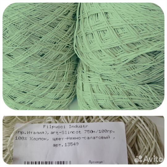 Пряжа для вязания