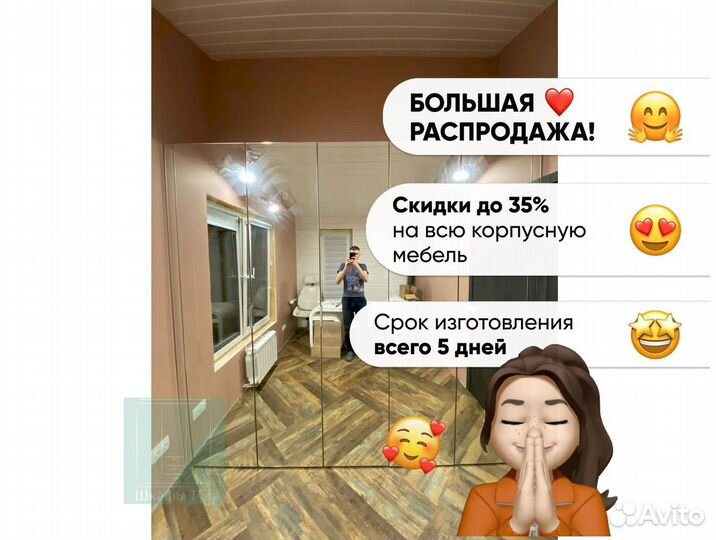 Шкаф стенка
