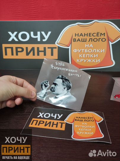 Термонашивки на футболки. DTF принт. На заказ