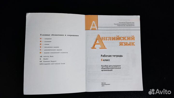 Рабочая тетрадь - Activity book English 6 класс