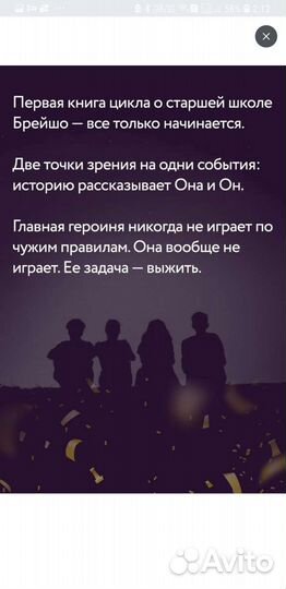 Парни из старшей школы Брэнди Меган