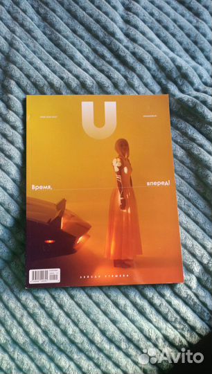 U magazine зима 22-23