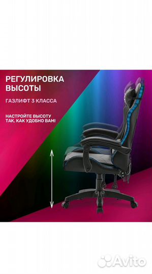 Кресло компьютерное игровое gamelab tetra RGB