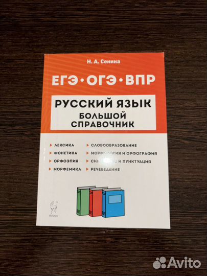 Учебники для подготовки к ЕГЭ