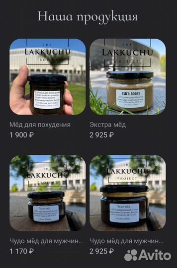 Чудо-мёд поднимающий