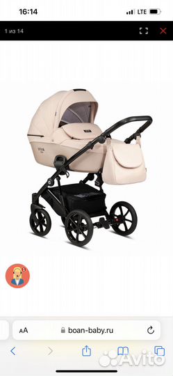 Коляска tutis viva 2 в 1