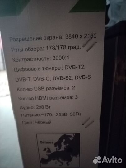 Телевизор SMART tv