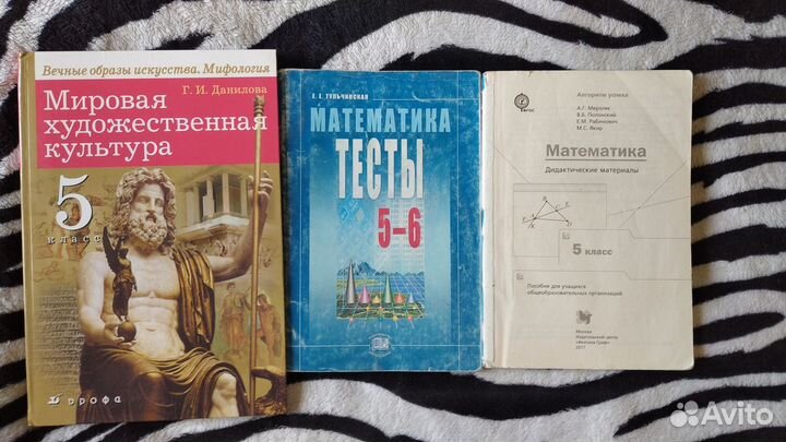Учебники 5 класс.Привезу