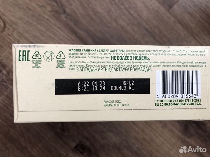 Детское питание смесь