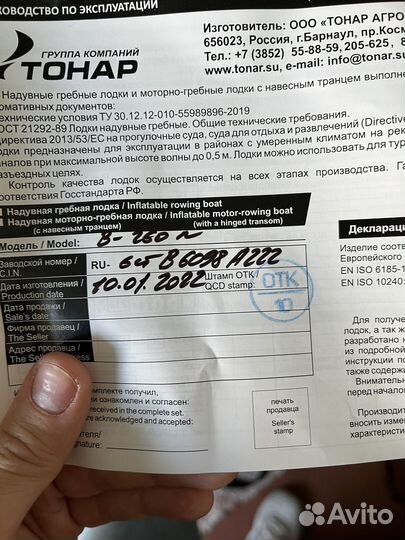 Тонар бриз 260