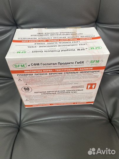 Перчатки медицинские латексные стерильные