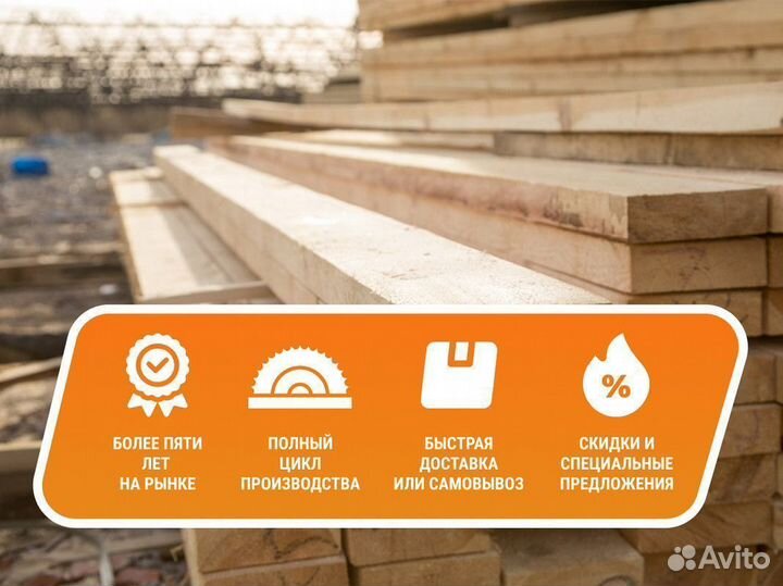 Доска камерной сушки 50х150х6000 оптом