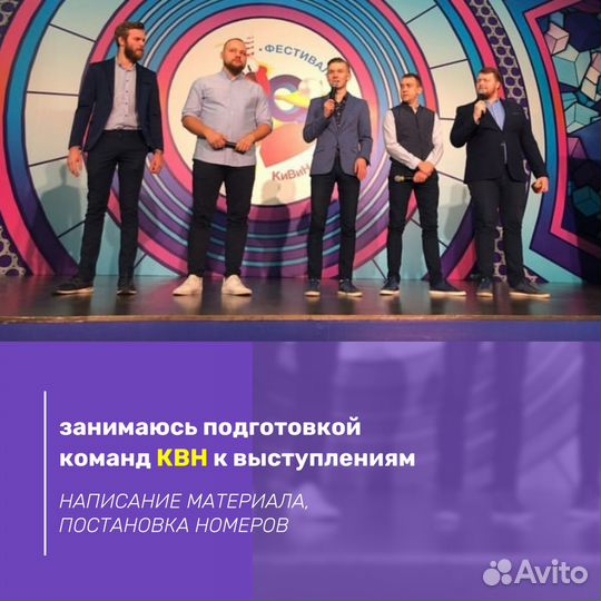 Сценарист / комедийный АВТОР (Александр)