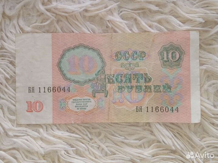 Бумажные деньги СССР