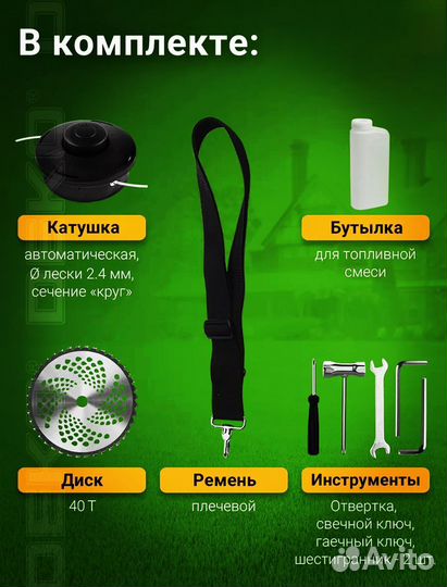 Новый Триммер Бензиновый Мотокоса Deko 3 л.с