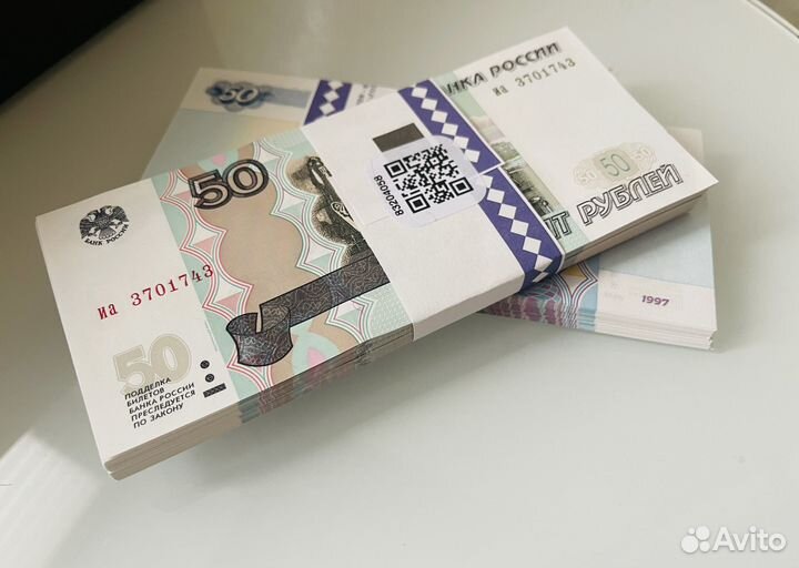 Банкнота 50 рублей