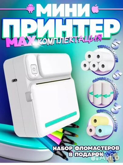 Новый Портативный мини принтер, 13 рулонов,флом