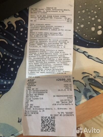 Оперативная память для ноутбука ddr4 4Гб 3200мгц