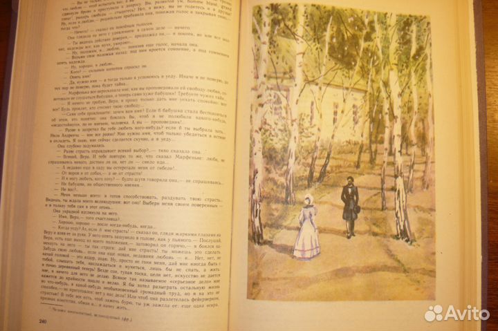 И.А.Гончаров 