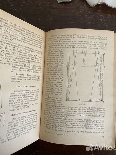 Книга СССР «Кройка женского платья» 1955