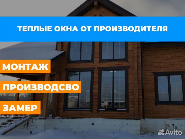 Окна в рассрочку в Красном Куте