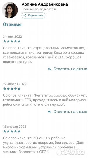 Репетитор по биологии