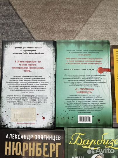Книги современные, романы, детективы, триллеры
